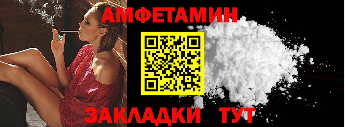 Наро-Фоминск  АМФ  Вход с VPN  Amphetamine 97% 