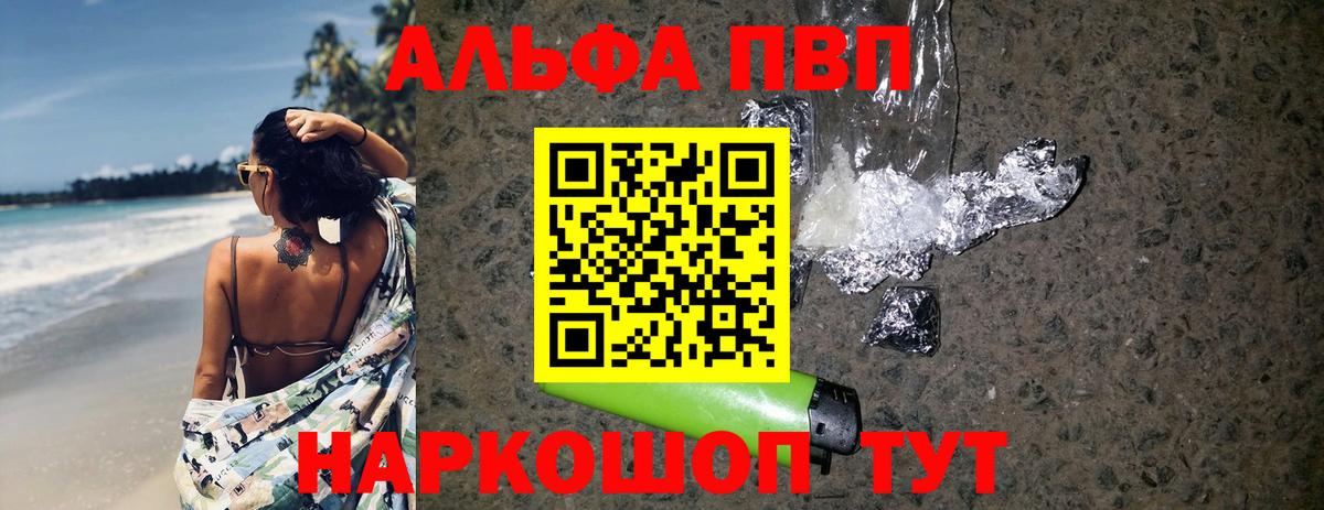 Наро-Фоминск  Alpha-PVP кристаллы  Вход с VPN  Alpha-PVP СК 