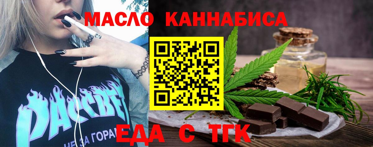 Наро-Фоминск  Еда ТГК конопля  Вход с VPN 