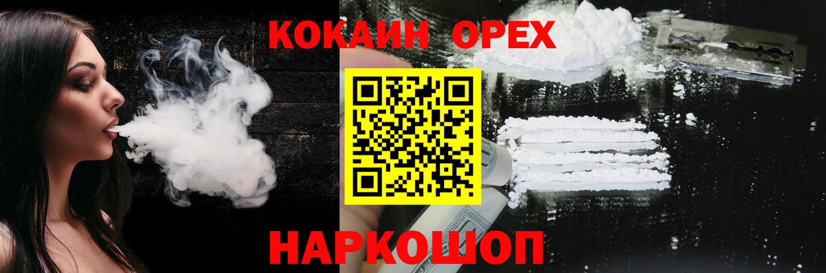 Наро-Фоминск  COCAIN  Вход с VPN  COCAIN VHQ  где продают   COCAIN Перу 