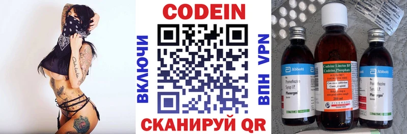 Кодеин напиток Lean (лин)  цена   Наро-Фоминск 