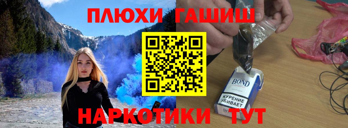 ГАШИШ  Вход с VPN  Наро-Фоминск  ГАШИШ VHQ  ГАШИШ хэш 