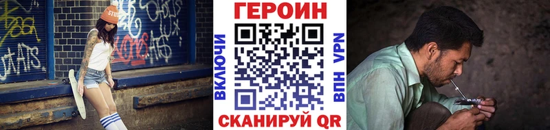 купить  цена  Наро-Фоминск  Героин Heroin 