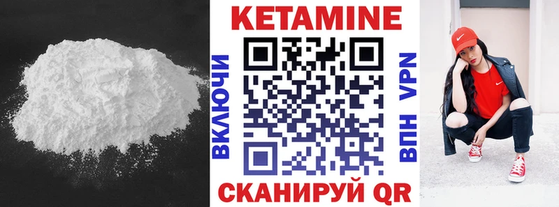 КЕТАМИН VHQ Наро-Фоминск