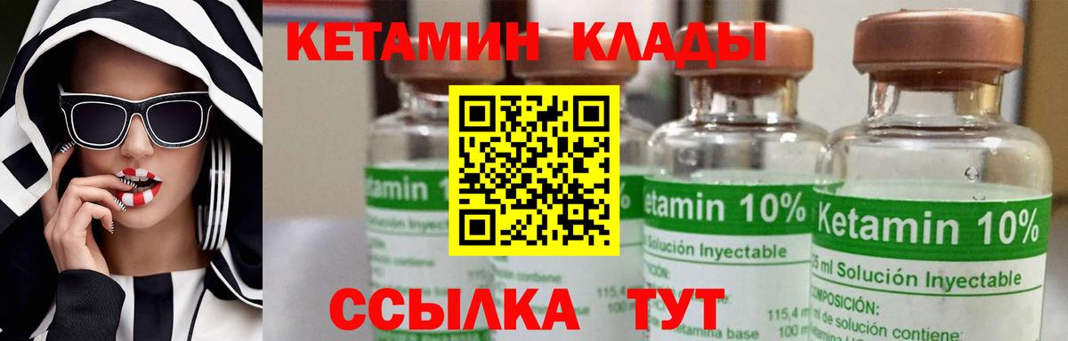 Наро-Фоминск  Кетамин ketamine  Кетамин ketamine  Вход с VPN 