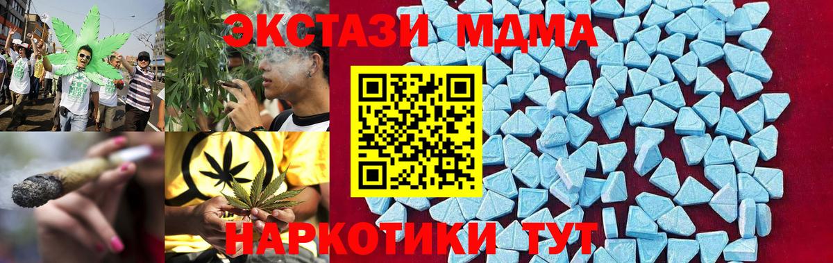 МДМА crystal  Вход с VPN  MDMA  Наро-Фоминск 
