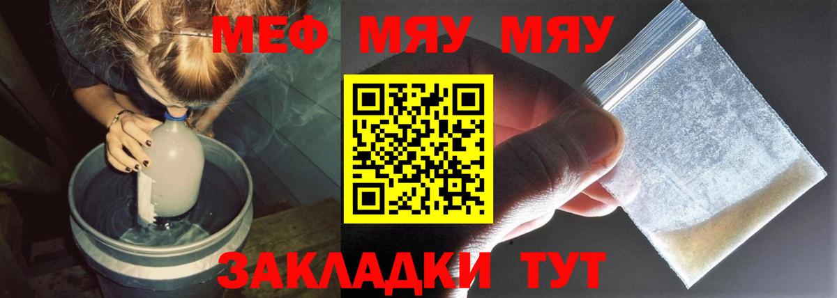 Мефедрон мяу мяу  МЕФ мука  Вход с VPN  KRAKEN онион  Наро-Фоминск 