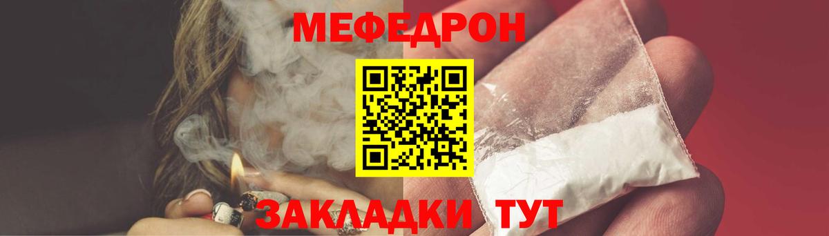 Меф Наро-Фоминск