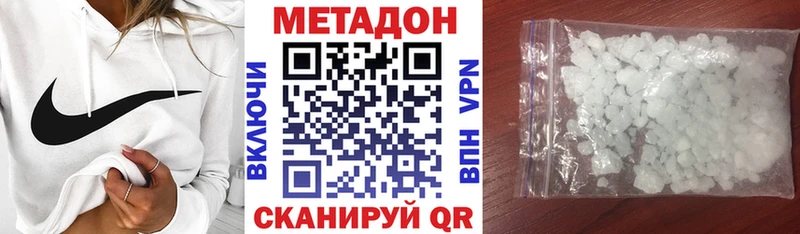 МЕТАДОН кристалл  Наро-Фоминск 
