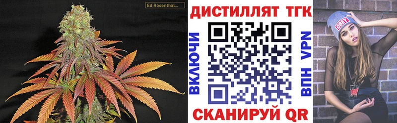 Дистиллят ТГК THC oil  купить наркотик  hydra tor  Наро-Фоминск 