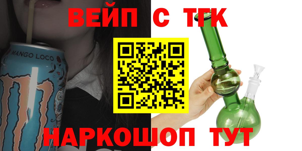 Наро-Фоминск  ТГК жижа  Вход с VPN  Дистиллят ТГК вейп 