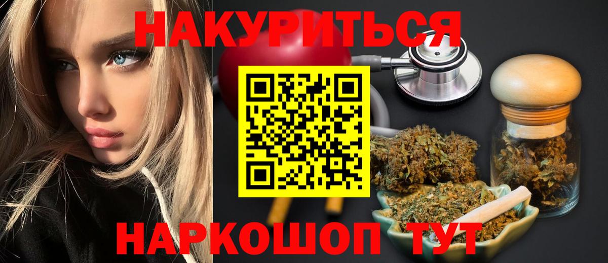 Шишки марихуана планчик  Шишки марихуана AK-47  Бошки Шишки VHQ  Шишки марихуана SATIVA & INDICA  Вход с VPN  Наро-Фоминск 
